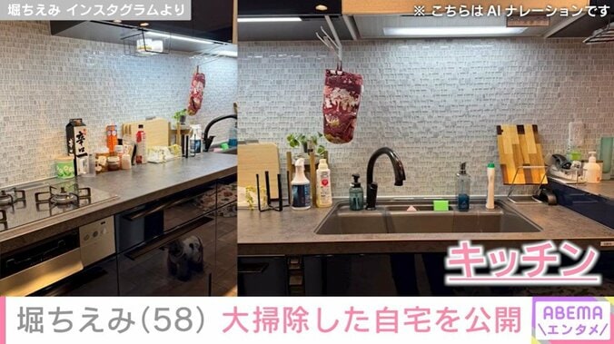 堀ちえみの自宅