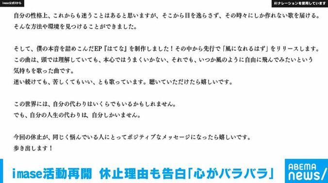 imase公式Xより