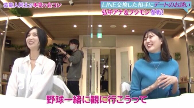 芸能人合コンでカップル成立！リアルなやりとりにヒロミ＆指原も大興奮 4枚目