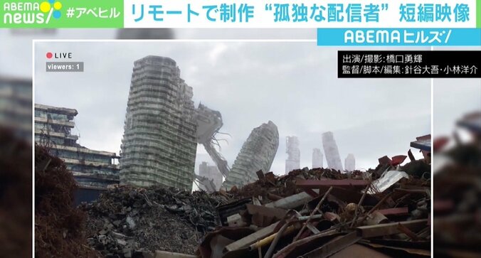 まるでSF映画？ 人類滅亡後の「孤独な配信者」短編映像にSNS反響 監督・小林洋介さん「ロボットは全部写真」 1枚目