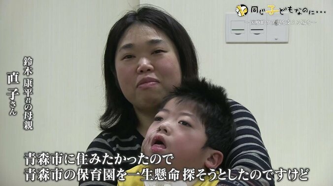 受け入れてくれる保育園や放課後デイサービスが見つからない…「医療的ケア児」を育てる親たちの不安 「支援法」は機能するのか 3枚目