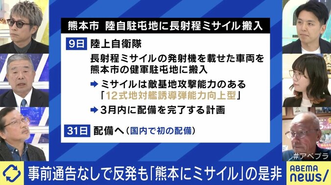 「熊本に長射程ミサイル配備」の是非