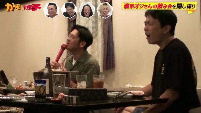 かまいガチ