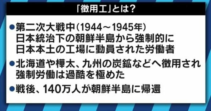 元徴用工判決に元駐韓大使「韓国に何かあったときに助けようという意識は薄らいでいく」 2枚目