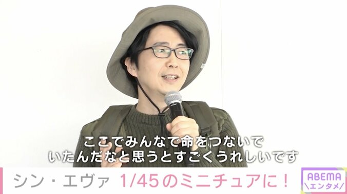 『エヴァ』ケンスケ役の岩永哲哉、“第3村ミニチュア”に感無量「ここでみんなで命をつないでいたんだ」 1枚目