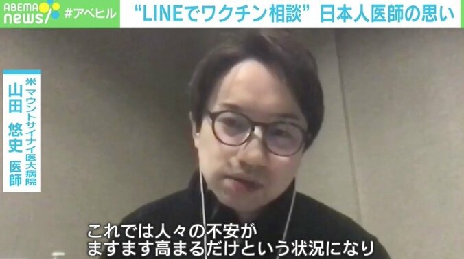 “LINEでワクチン相談”発案した日本人医師「自分を守るだけでなくみんなで助け合う気持ちで」 SNS上で起こりうる“副作用への反響”に注意も 2枚目