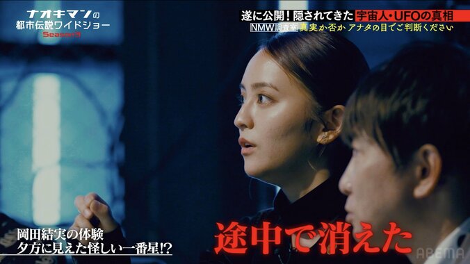 【写真・画像】「強い光がいきなり…」岡田結実、高校生の頃の”不可思議”体験を明かす　2枚目