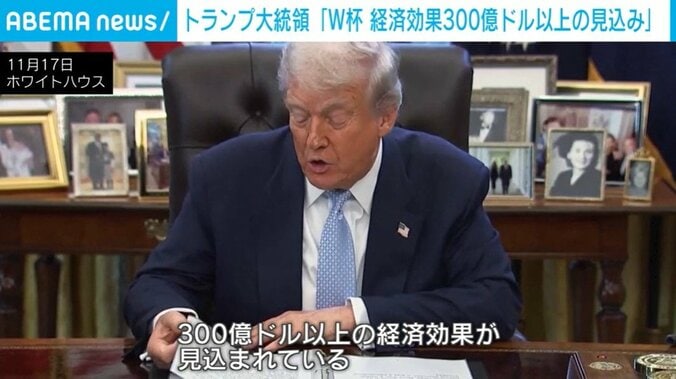 トランプ大統領