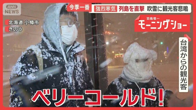 まさか極寒、観光客悲鳴「震え止まらない」今季一番の寒気　あの有名豪雪地も積雪47cm 1枚目
