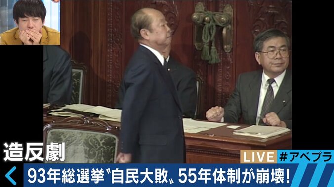 自民党政権が倒れた日〜“55年体制”が崩壊した1993年を検証！ 総選挙プレイバック（1） 6枚目