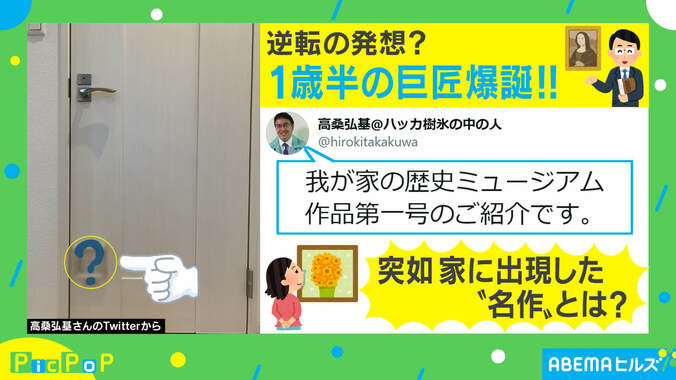 「我が家の歴史ミュージアム」逆転の発想で次男の“名作”爆誕！ 投稿主を取材 1枚目