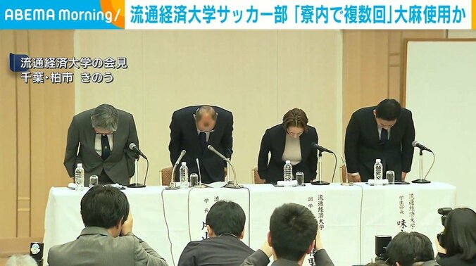 流通経済大学の会見