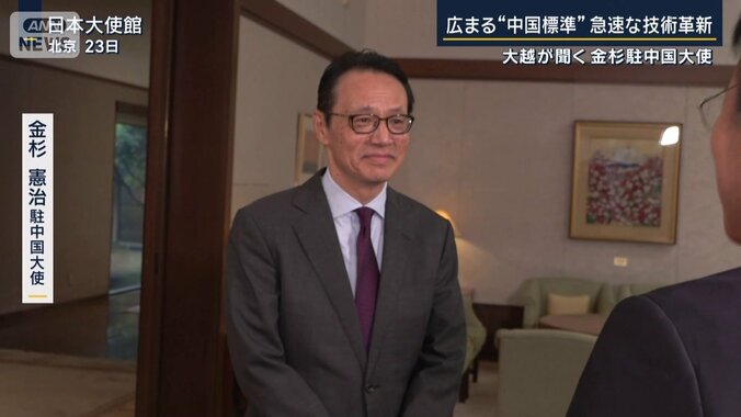 金杉憲治駐中国大使