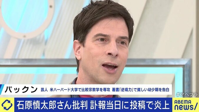 石原慎太郎氏の死去当日の“批判的ツイート”は“死者に鞭打つ行為”なのか…宇垣美里「多少は時間を置いたとしても、向き合わなければ」 8枚目