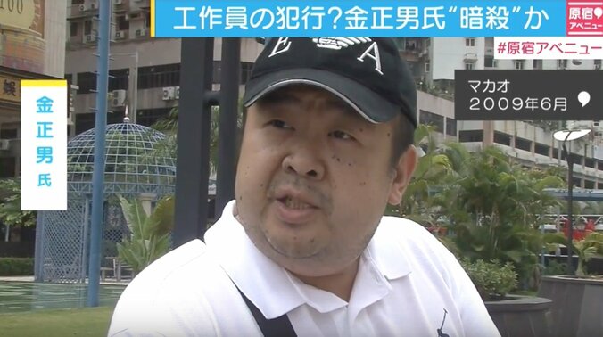 「新橋の焼き鳥屋で、日本のサラリーマンと酒を飲んだ時は非常に幸せだった」　専門家が語る金正男氏の素顔とは 1枚目