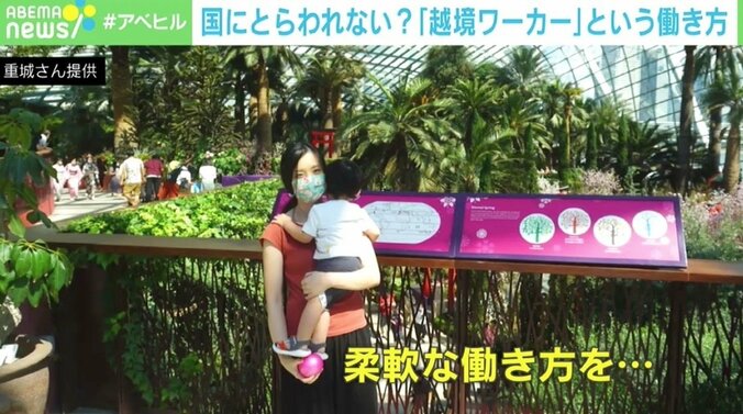 「何回かミーティングをしているのに私がシンガポール在住と知らなかった人も」 国にとらわれない“越境ワーカー”という働き方 4枚目