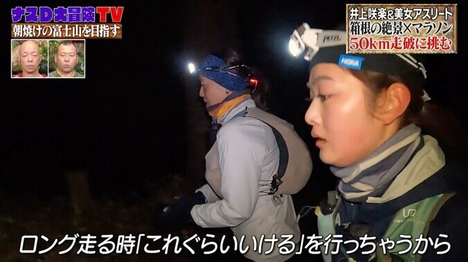井上咲楽「初めてこんなキレイなの見た…何だこれ！」オレンジに照らされた美しい富士山に感動　視聴者も心が洗われる「幸せなんだろうな」 2枚目