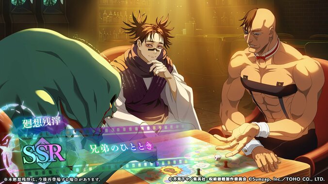 【写真・画像】『呪術廻戦 ファンパレ』新章「赫鱗・揺蕩」が公開！脹相（CV.浪川大輔）＆陀艮（CV.三宅健太）が新キャラに登場　2枚目