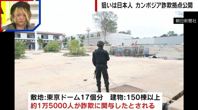 カンボジア詐欺拠点