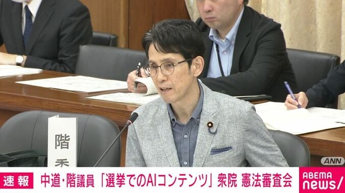 中道・階猛幹事長