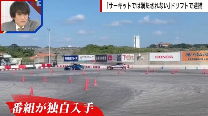 番組が独自入手したドリフト映像（青い車を運転するのが今回逮捕されたメンバーの一人）