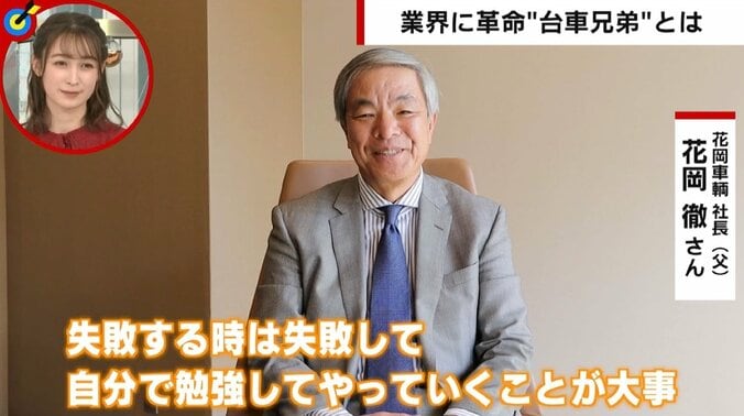 「邪魔な時間が多い」台車に革命を セレクトショップともコラボ、“台車兄弟”の挑戦 5枚目