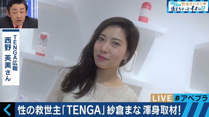 「女性の自慰への偏見を無くしたい！」製品開発に自ら取り組むTENGAの女性社員たち 3枚目