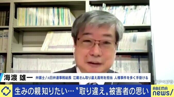 “生みの親”知る権利とプライバシーの壁…新生児取り違え被害者が都を提訴 ひろゆき氏「もっとアバンギャルドなやり方を」 5枚目