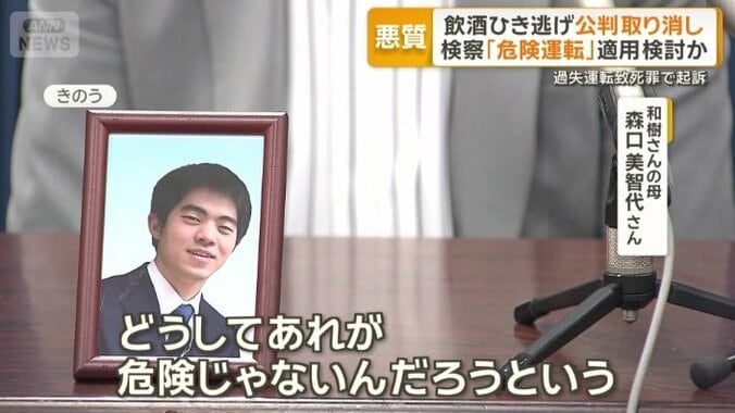 和樹さんの母　森口美智代さん