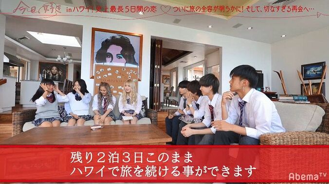 番組史上最も切ない三角関係…ずっと好きだった子の登場に号泣する男子、その横で唇を噛むギャル…『今日好き』夏休み編第3話 12枚目