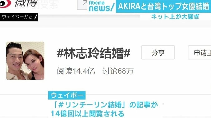 記事閲覧数は14億回！台湾のトップ女優リン・チーリンの結婚に中国ネット騒然「神よこの男は誰だ」 4枚目