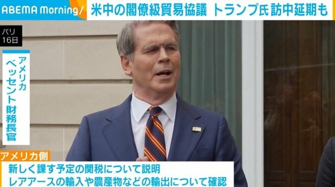 ベッセント財務長官