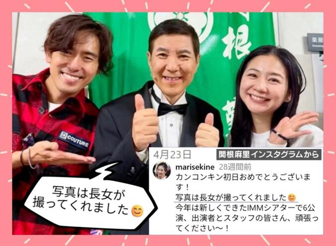 関根麻里&父・勤と夫・Kの仲良し3ショット