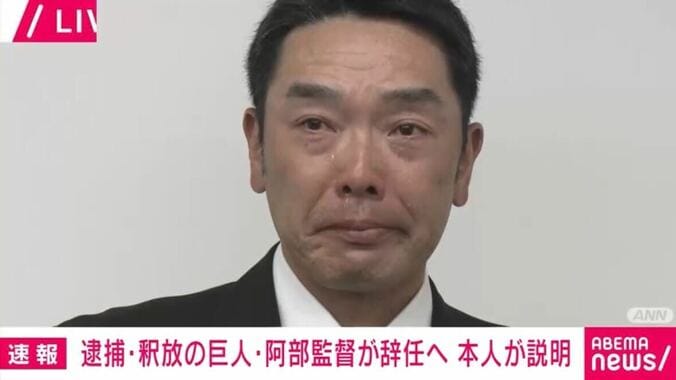 阿部慎之助監督