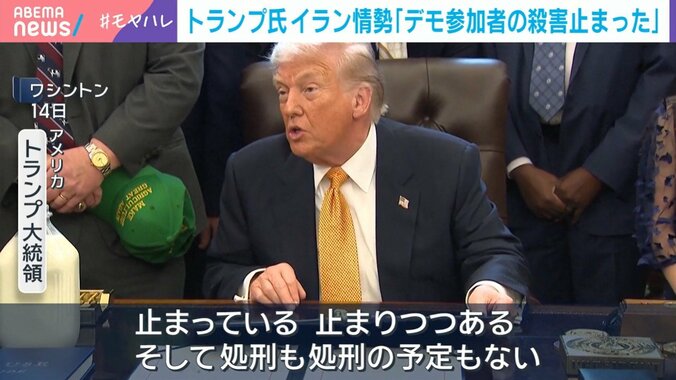 トランプ大統領