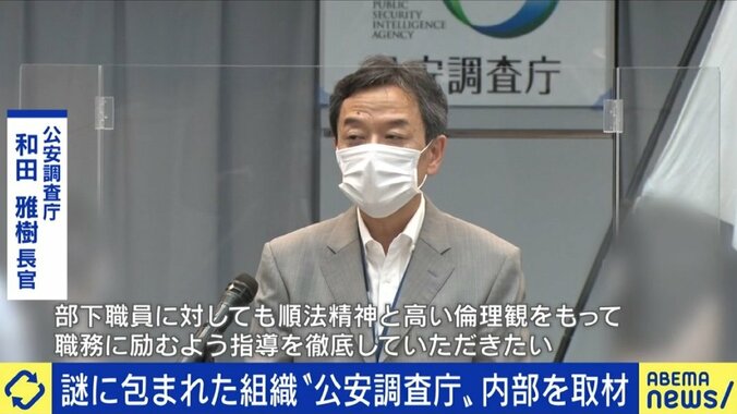 「家族にも仕事内容を明かせなかった」「中国からは2万人超のエージェントが」…『シン・ウルトラマン』では長澤まさみの出向元、「公安調査庁」の実態とは 1枚目