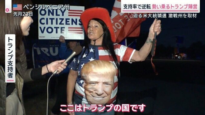 ハリス氏の収録会場に駆け付けたトランプ支持者