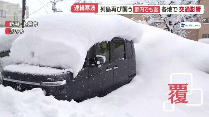 1日で、ここまで積もった