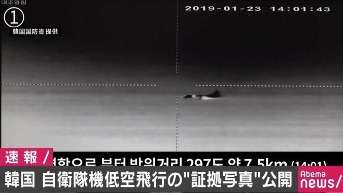 「機械は嘘をつかない」韓国国防省が”自衛隊機による低空威嚇飛行の証拠”画像を公開、動画の公開は「短い」と消極的 1枚目