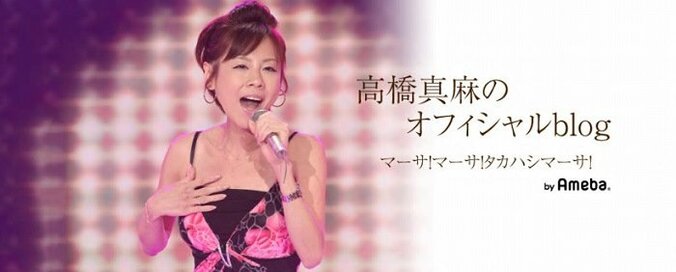 高橋真麻、夫と結婚に至った経緯を明かす「ぬるっと婚だった」 1枚目