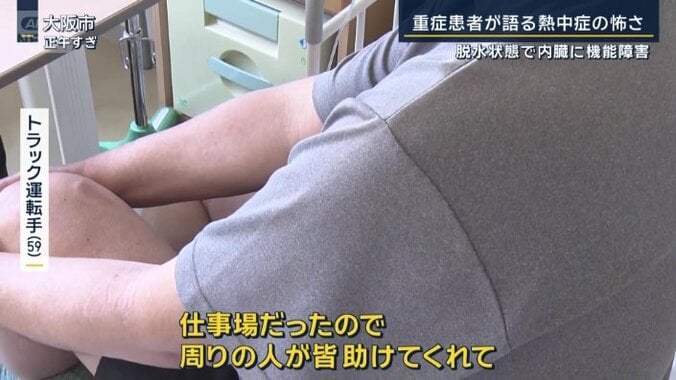 トラック運転手（59）