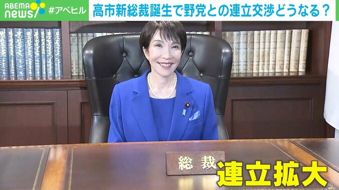 高市早苗新総裁