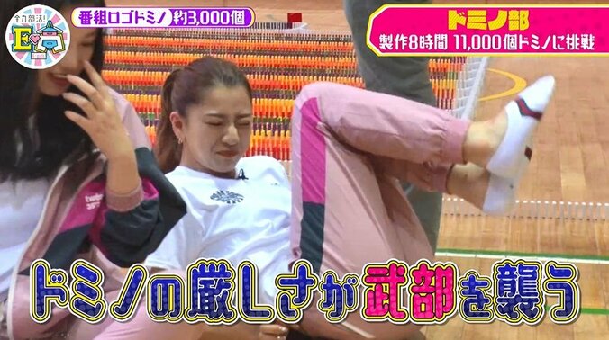「もう無理」メンバーの武部が号泣！ E-girls、11,000個ドミノに挑戦するも制限時間ギリギリでメンタル崩壊寸前 12枚目