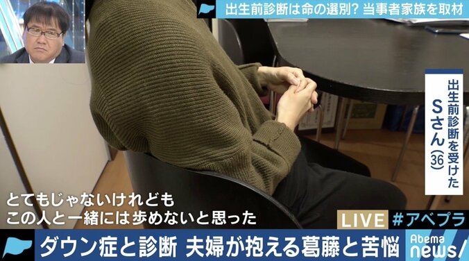 ”9割が中絶を選択” 出生前診断を受け、「命の選択」を迫られた夫婦の苦悩 9枚目