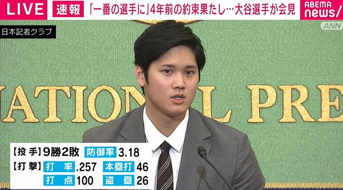 大谷翔平、今季苦しんだ“四球攻め”に見解 主軸の離脱を要因に挙げるも「来年はそういう風にはならない。僕以上にいいバッターがラインナップに並ぶ」 1枚目