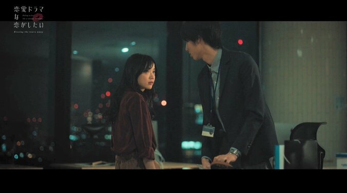 「友達を裏切ってでも…」激しい嫉妬にかられたOLが迫った禁断のキス『ドラ恋～Kissing the tears away～』act.9 8枚目