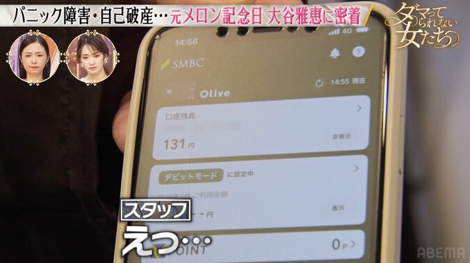 【写真・画像】パニック障害、鬱、自己破産…元ハロプロアイドル「消えたくなる時はいっぱいある」波乱万丈な人生を涙ながらに明かす　3枚目