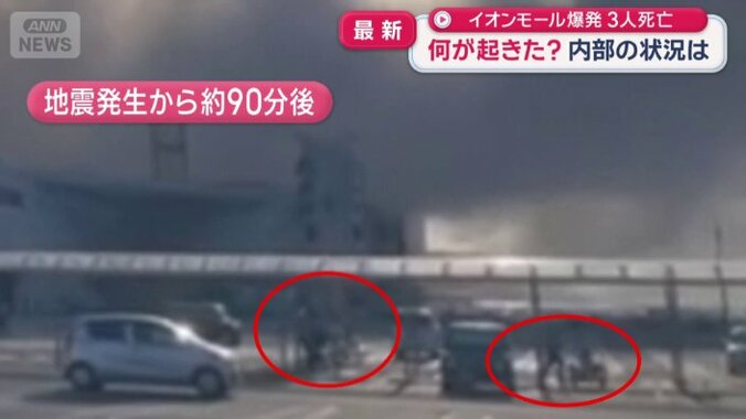 建物付近で逃げている人の姿