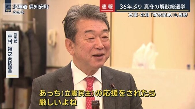 自民党　中村裕之衆院議員