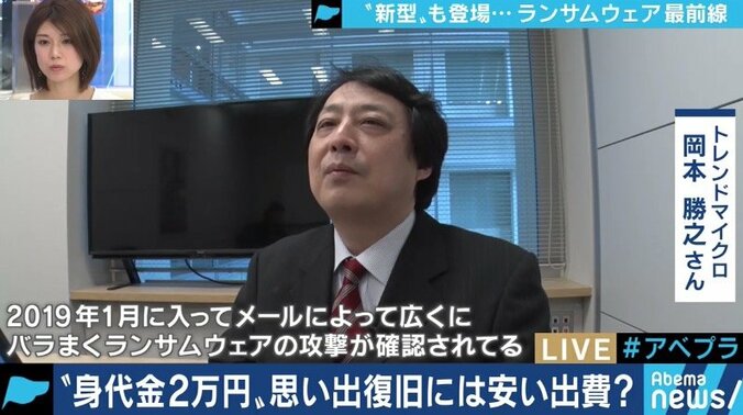 PC内の家族写真や病院のシステムが”人質”に！他人事ではない「身代金要求型ランサムウェア」の実態 8枚目